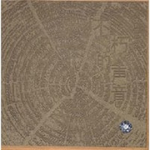 妈妈戴口球反绑手脚的视频
